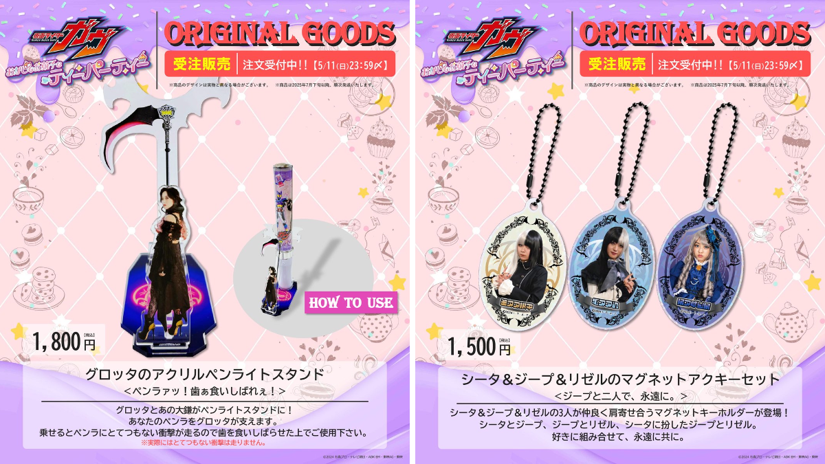 仮面ライダーゼッツ Into the Dream』公式 on X: 