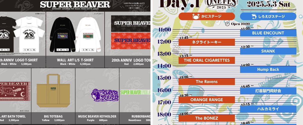 SUPER BEAVER on X: 