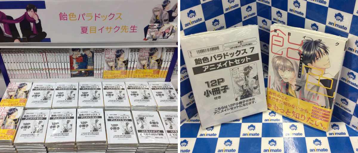 アニメイト池袋本店 على X: 
