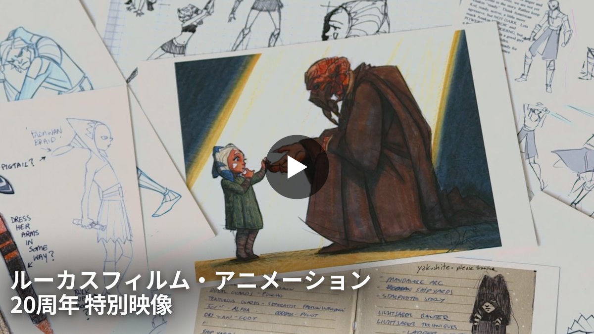 スター・ウォーズ公式 on X: 
