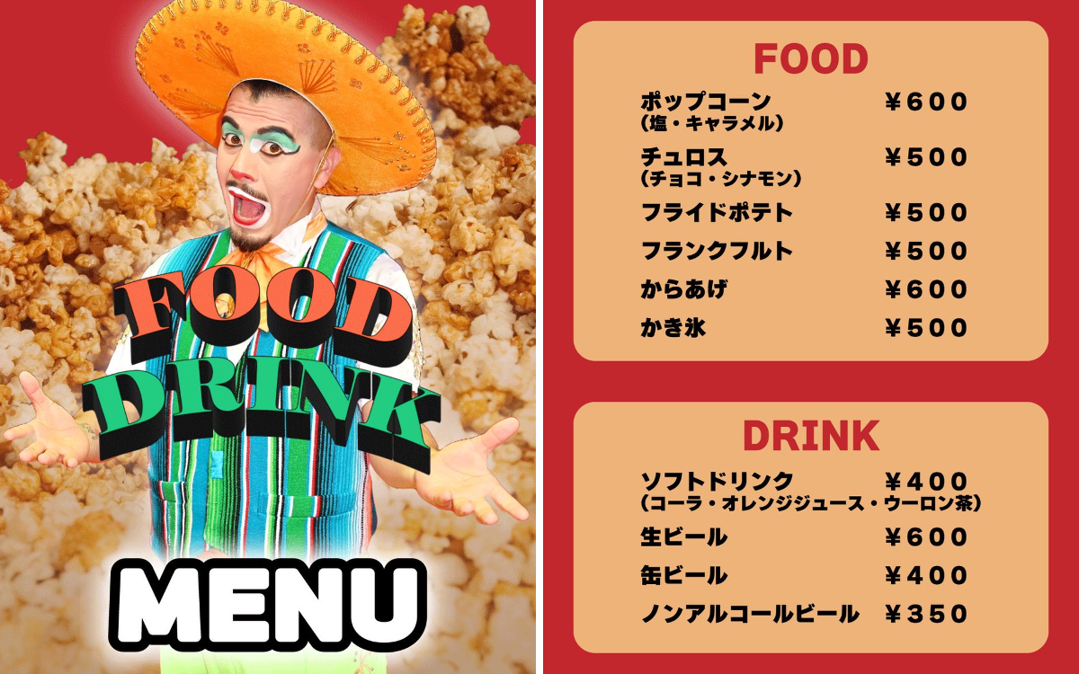 ポップサーカス/POPCIRCUS🎩 on X: 