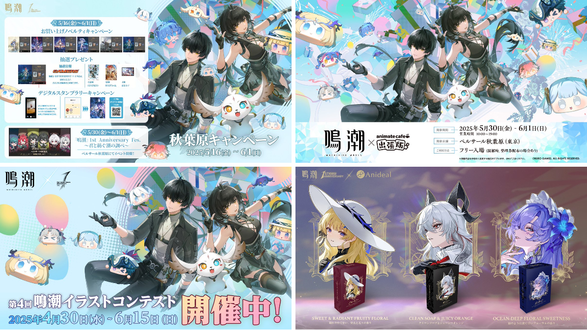 鳴潮 (Wuthering Waves) 公式 on X: 