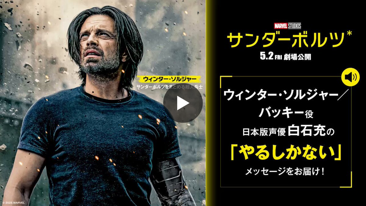 マーベル・スタジオ［公式］ on X: 