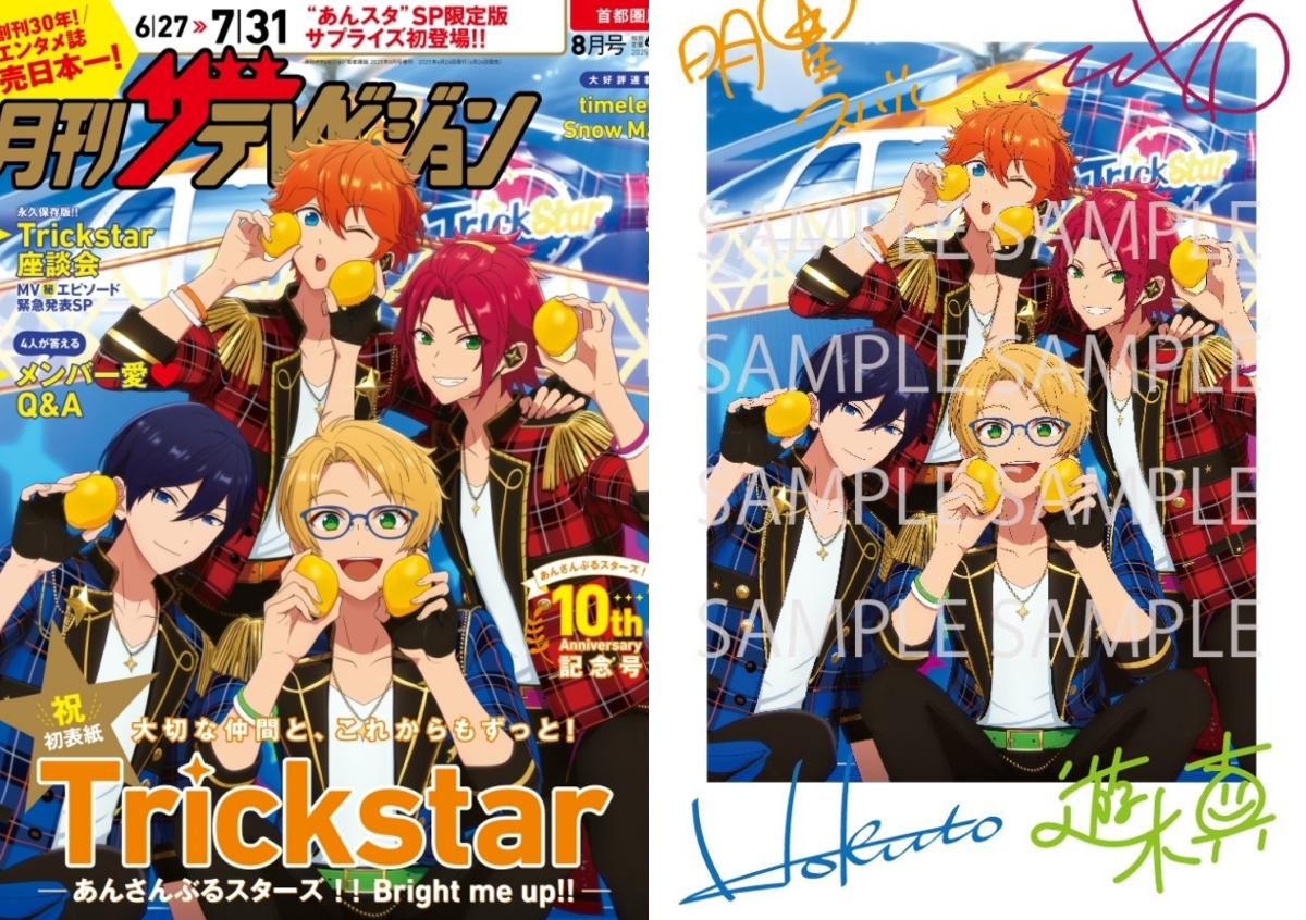 あんスタ グッズ情報 on X: 