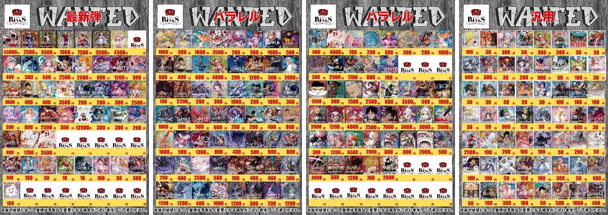 トレカビンクス池袋店【ワンピカード専門店】 on X: 