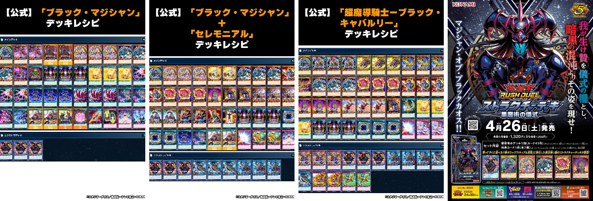 公式】遊戯王ラッシュデュエル on X: 