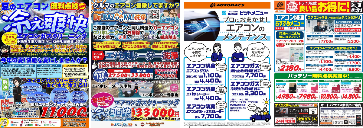 スーパーオートバックス大宮バイパス on X: 