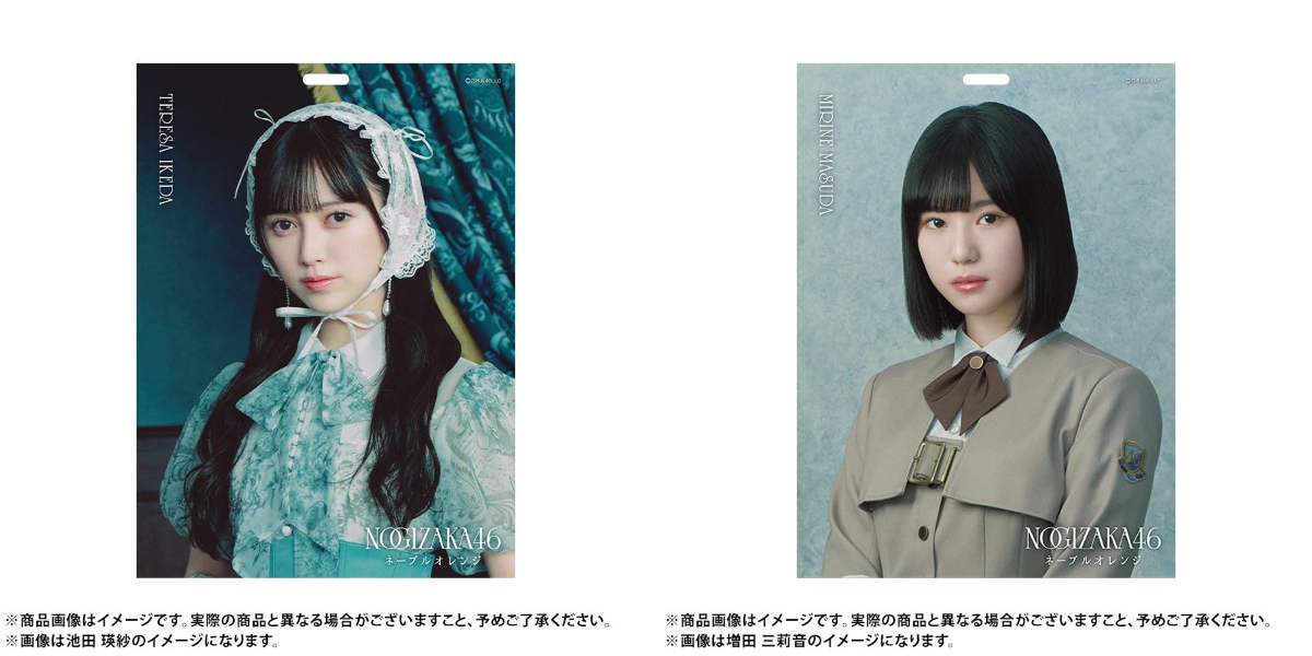 乃木坂46オフィシャルグッズ【公式】 on X: 
