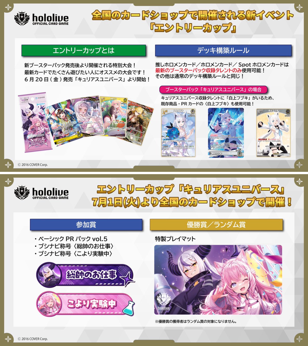 hololive OFFICIAL CARD GAME【公式】 on X: 