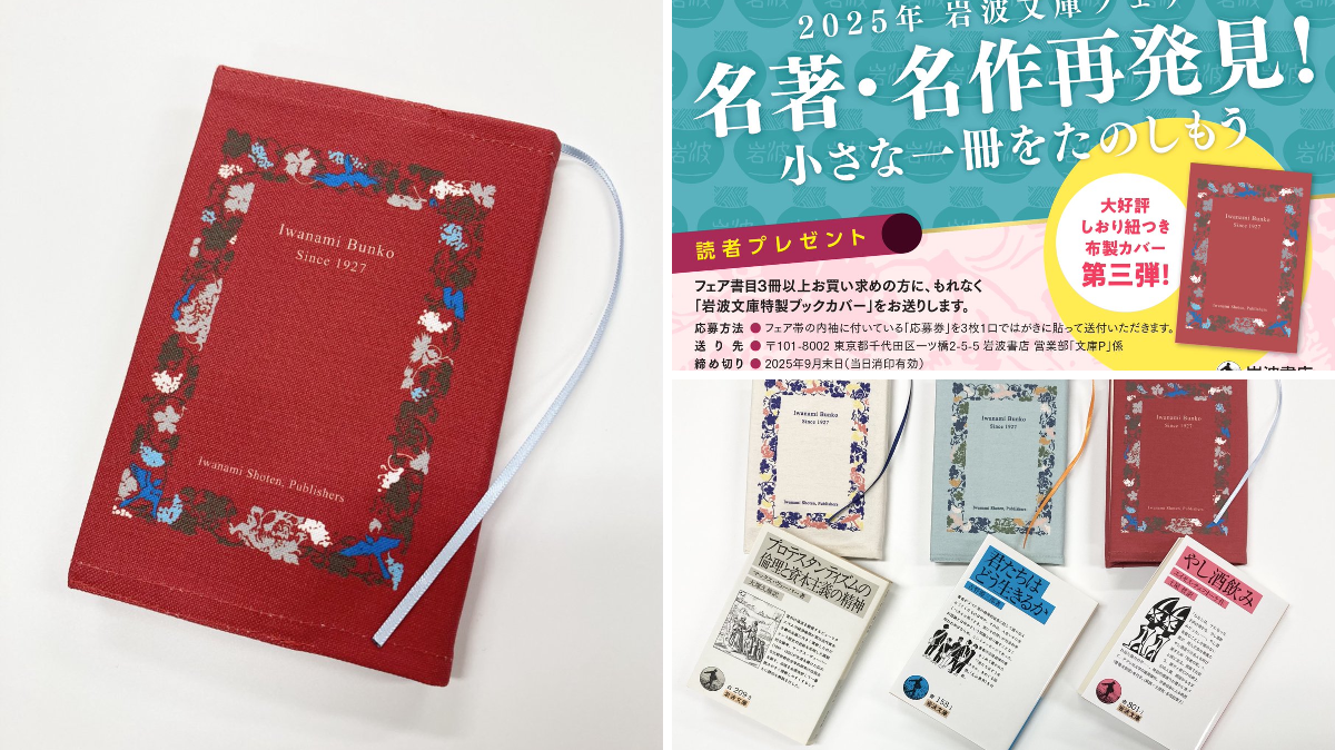 岩波文庫編集部 on X: 