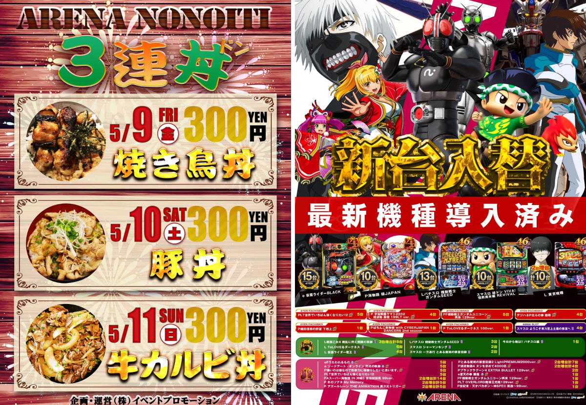DSGアリーナ野々市店 on X: 
