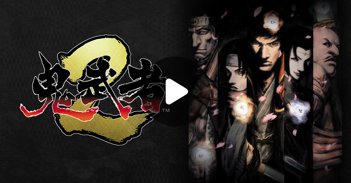 鬼武者」シリーズ公式 on X: 