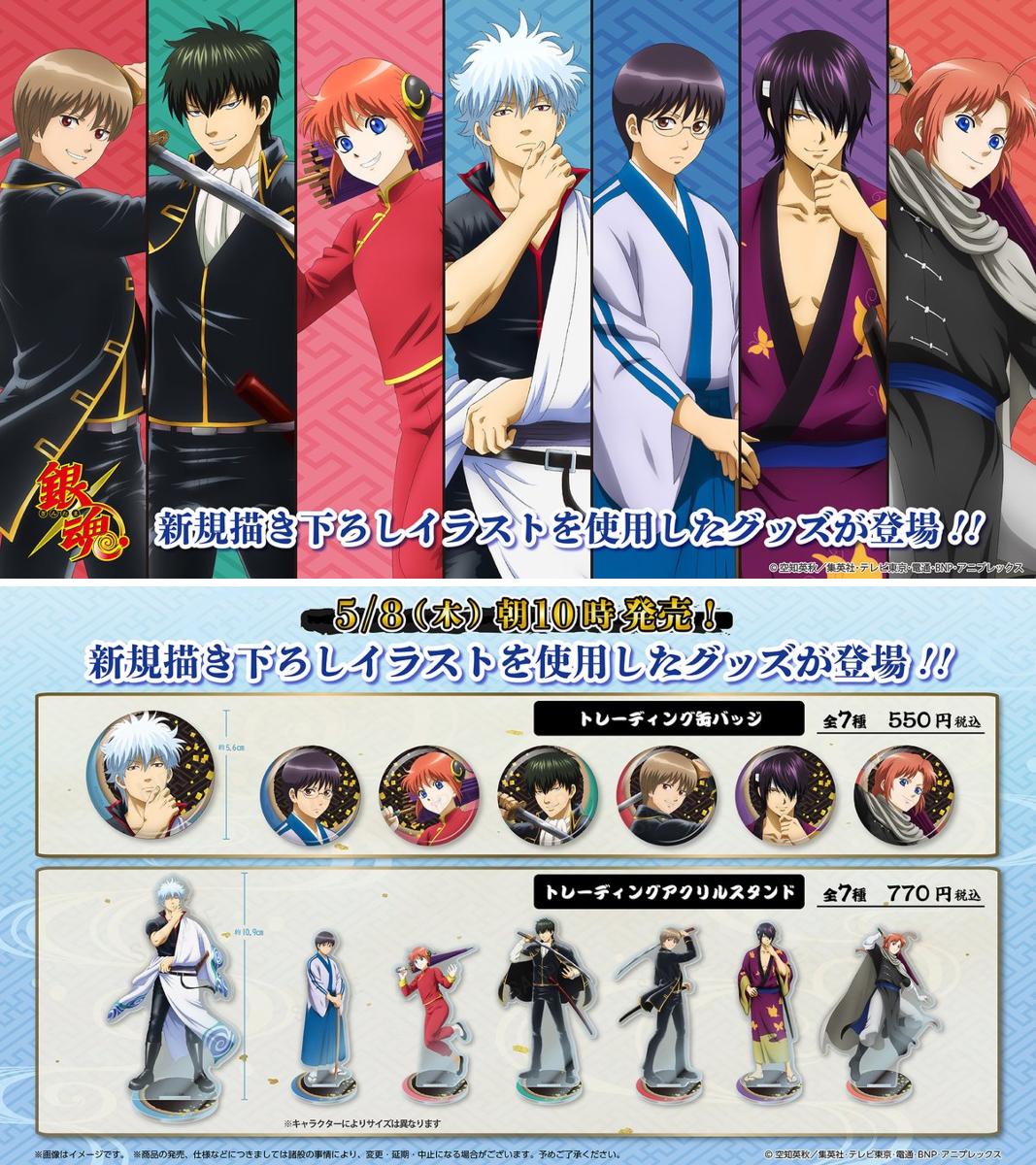 銀魂ぴーあーる on X: 
