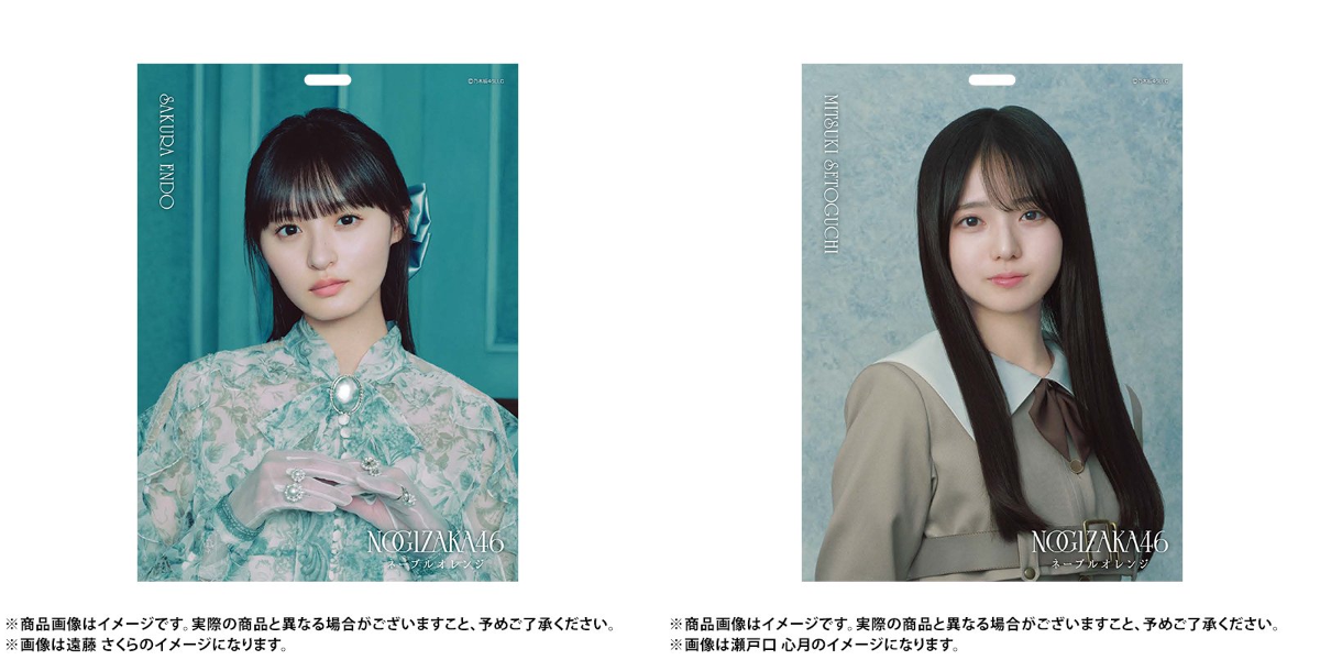 乃木坂46オフィシャルグッズ【公式】 on X: 