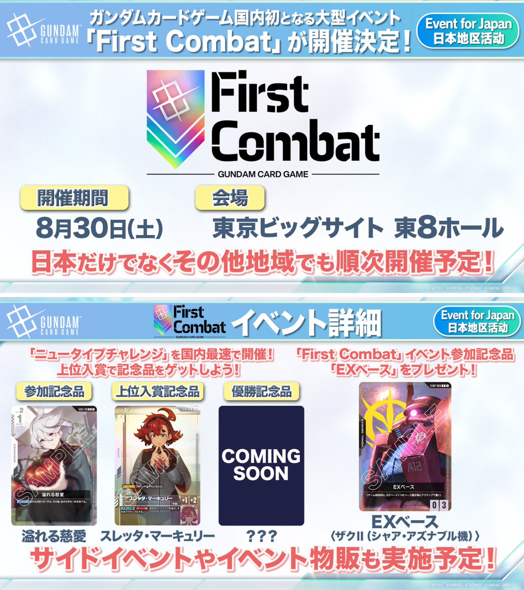 公式】ガンダムカードゲーム on X: 