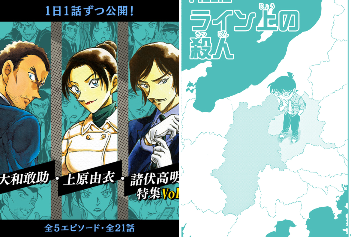 名探偵コナン公式アプリ on X: 