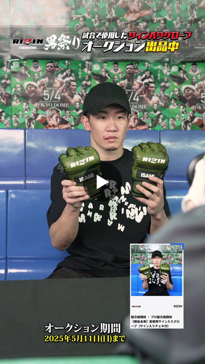 RIZIN FF OFFICIAL on X: 