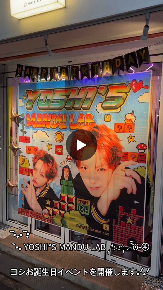 uncle_box.osaka na platformě X: „本日5/10（土曜日）よりこちら