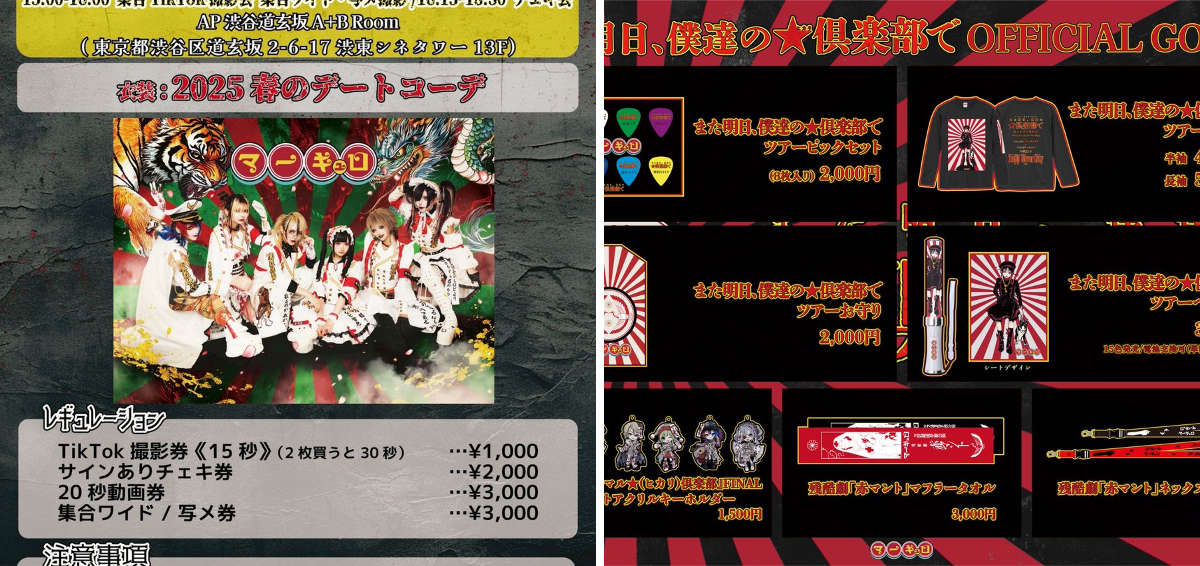 🎌マーキュロ🎌 on X: 