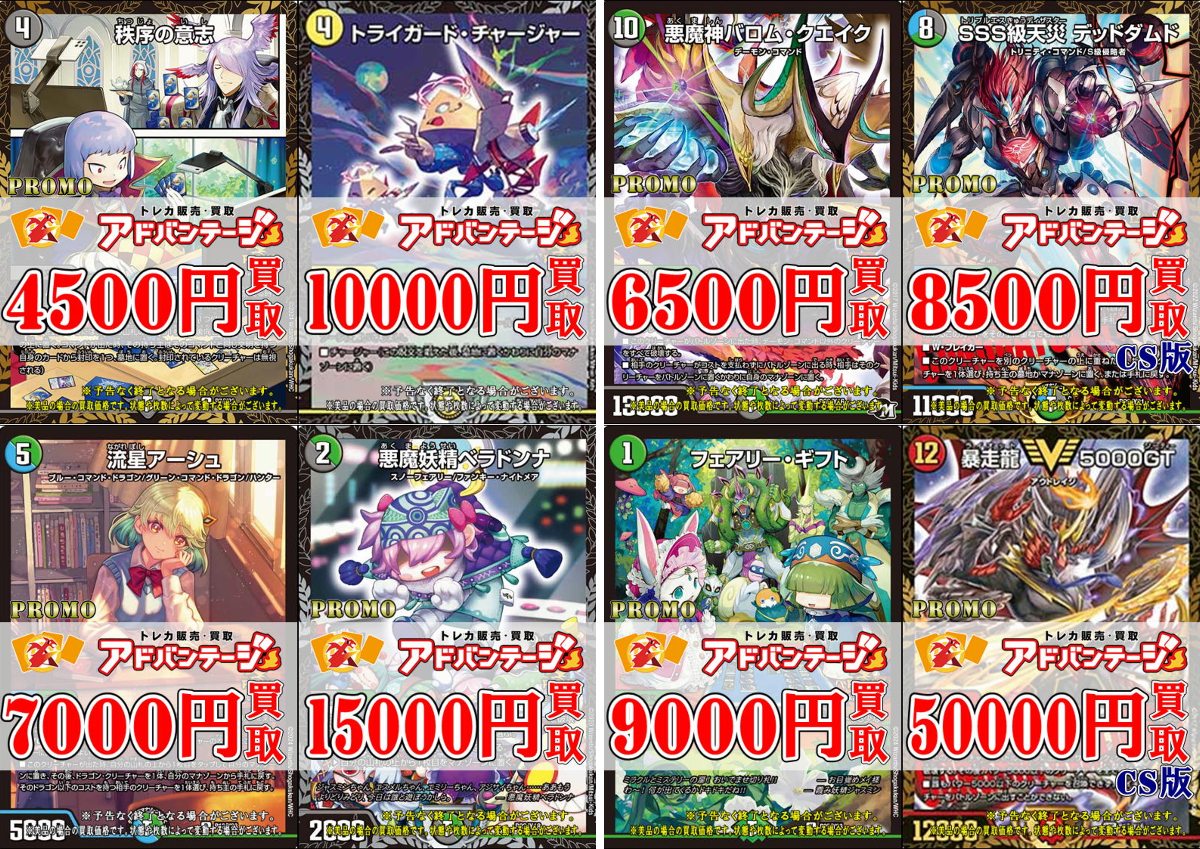 ヤマダ #アドバンテージのデュエマ担当 on X: 