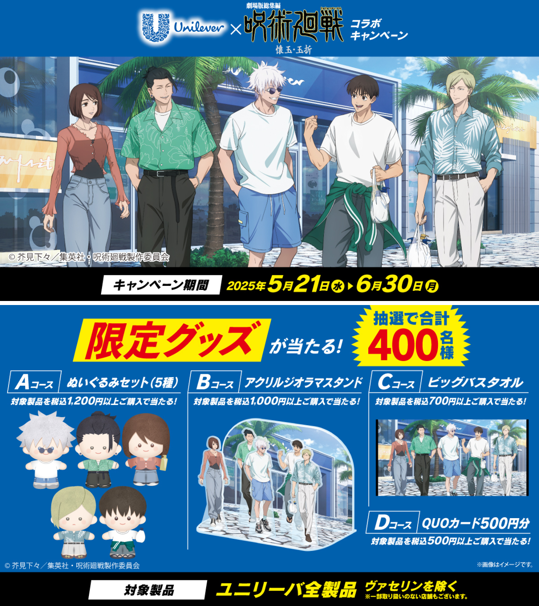 呪術廻戦』アニメ公式 on X: 
