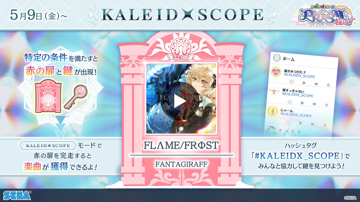 maimai でらっくす公式 on X: 