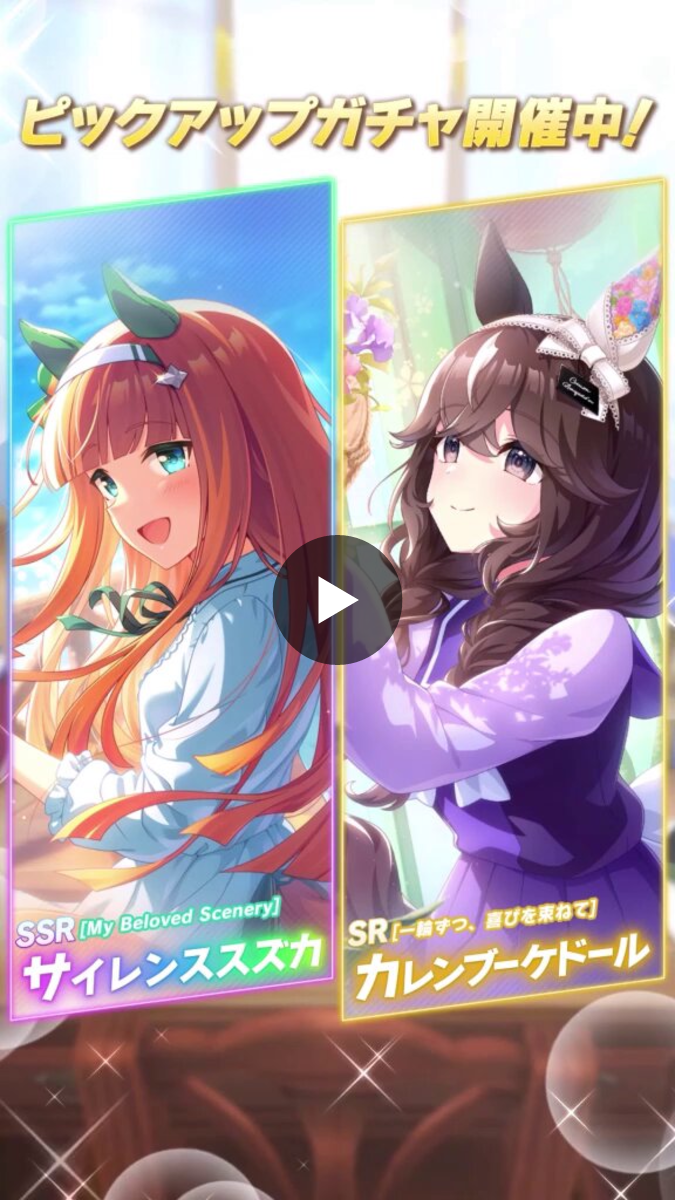 ウマ娘プロジェクト公式アカウント on X: 