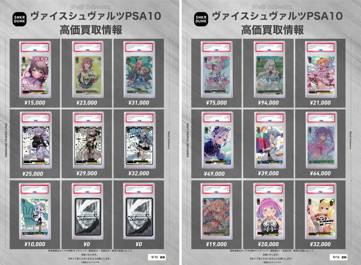 スニダントレカ秋葉原店【公式】 on X: 