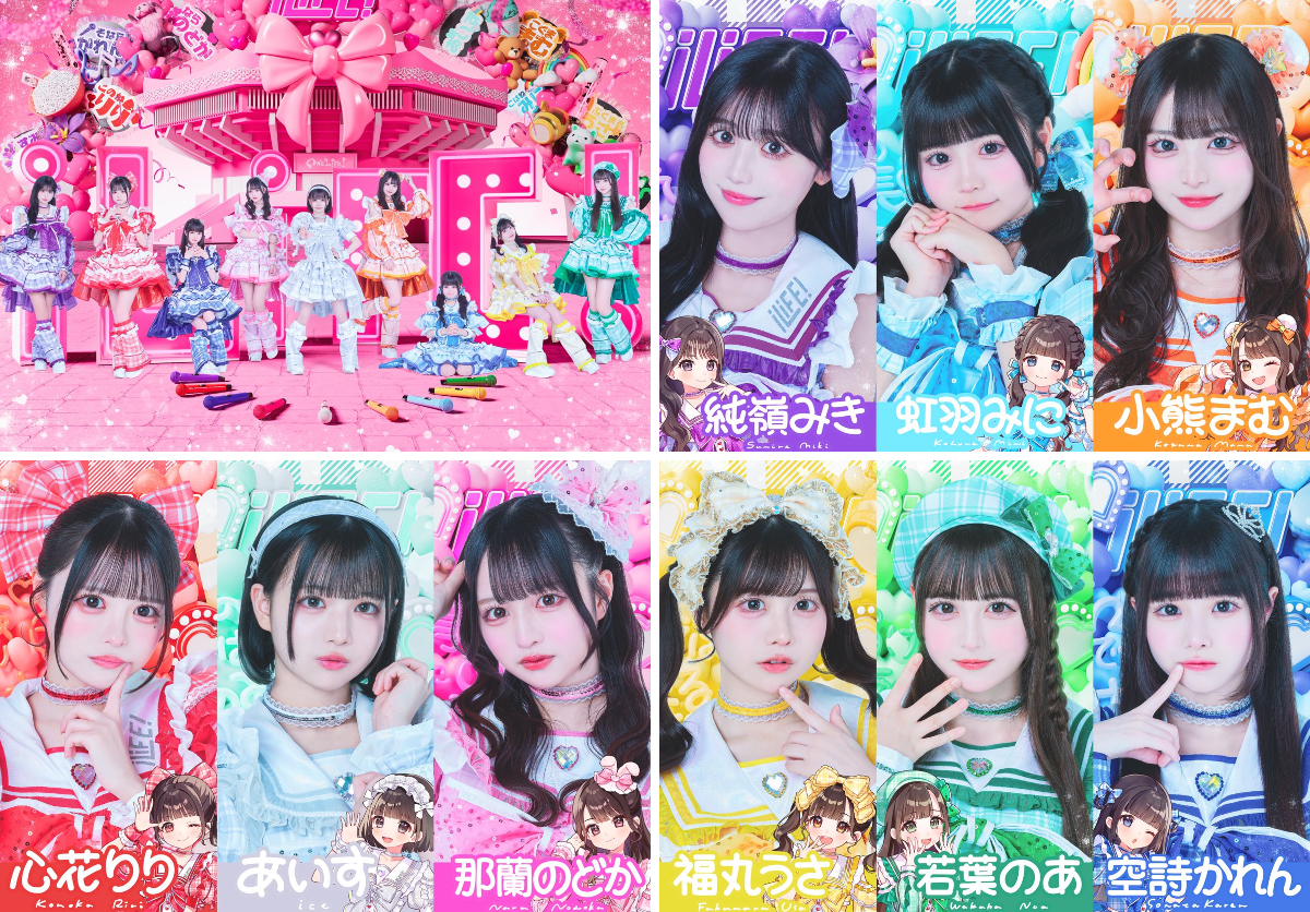 iLiFE!【あいらいふ】 on X: 