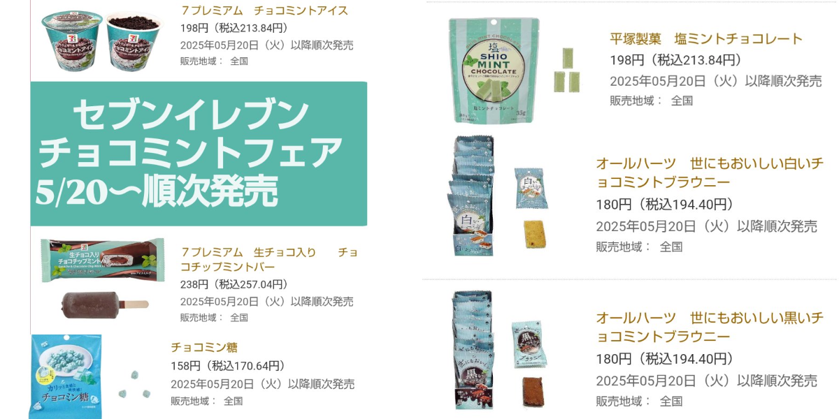 チョコミント万歳一座 X પર: 