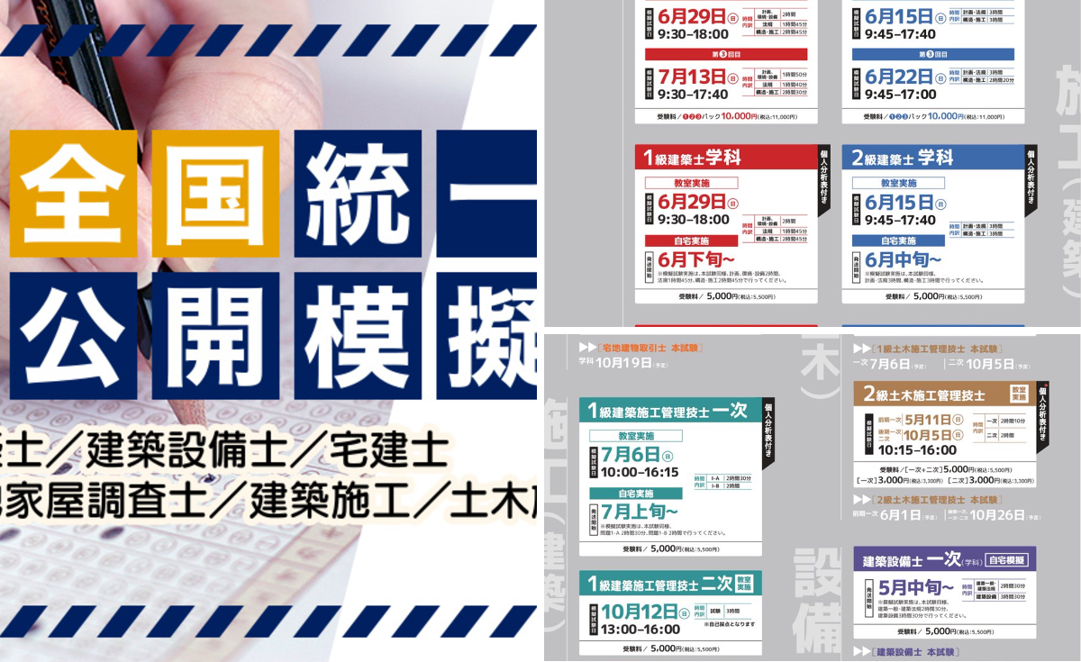 日建学院【公式】 on X: 