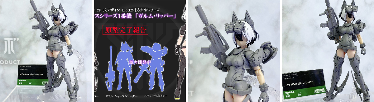 メガミデバイス公式/MEGAMI DEVICE official on X: 