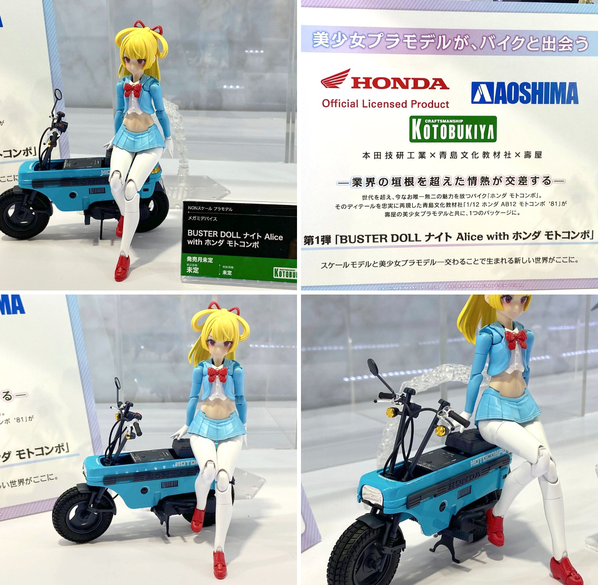 メガミデバイス公式/MEGAMI DEVICE official on X: 
