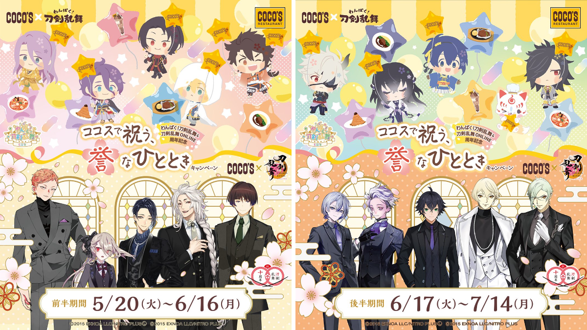 COCO'Sココスコラボ刀剣乱舞マルチファイルコンプ20枚セット ココス【公式】 on X: 
