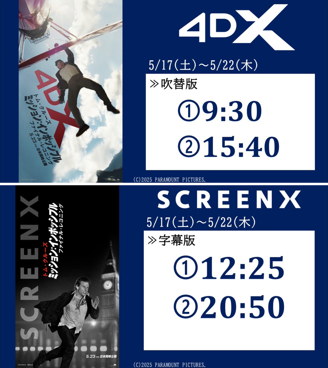 109シネマズ富谷 on X: 