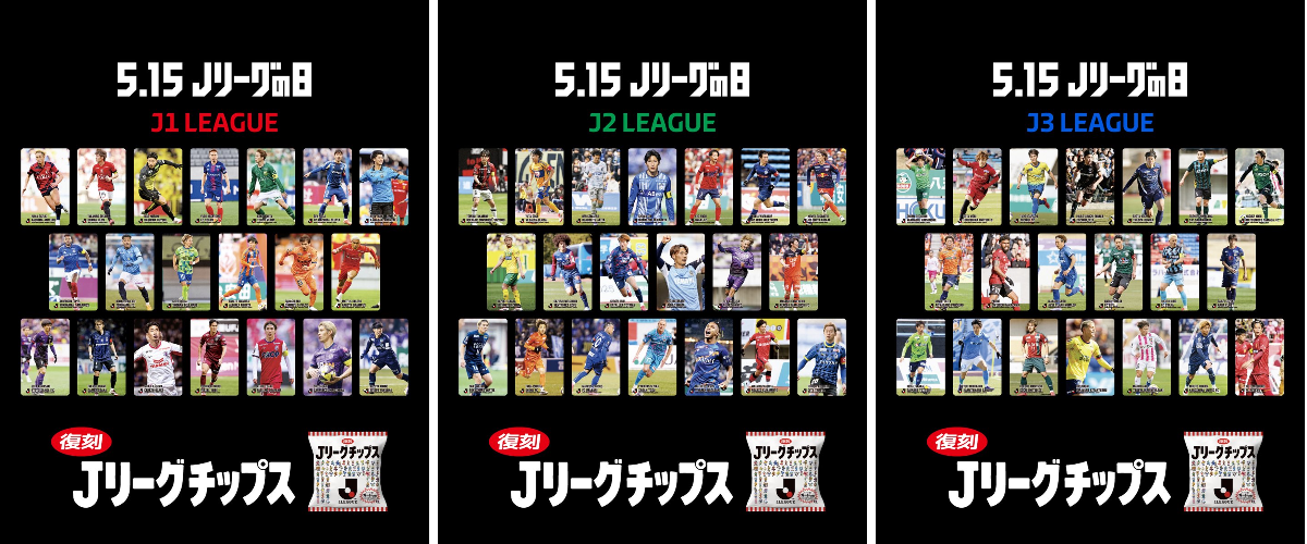 Jリーグ（日本プロサッカーリーグ） on X: 