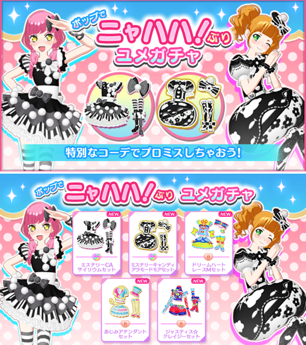 アイドルランドプリパラ【公式】 on X: 