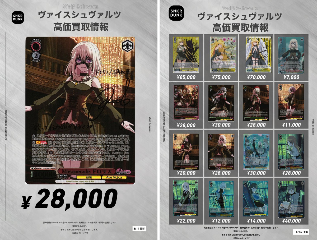 スニダントレカ秋葉原店【公式】 on X: 