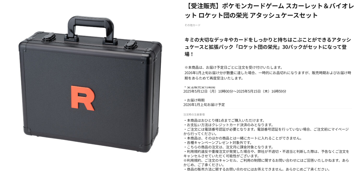 ポケカ速報＠予約抽選・最新情報まとめ on X: 
