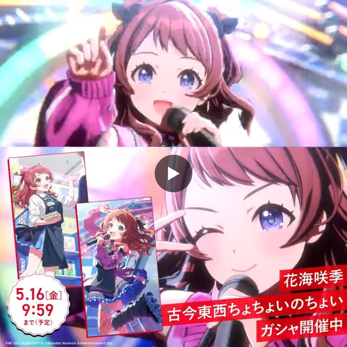 学園アイドルマスター／学マス【公式】 on X: 