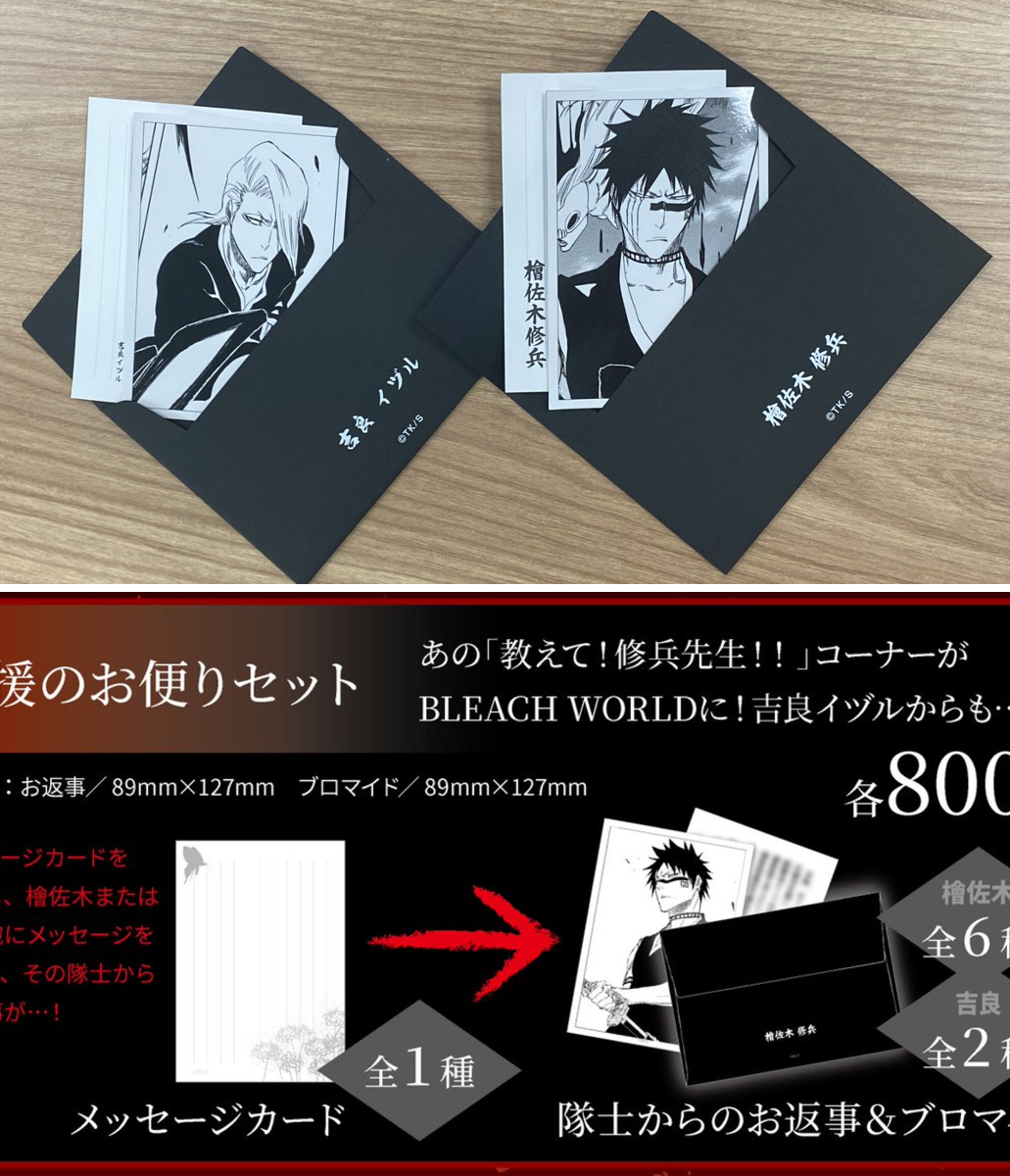 公式】BLEACH WORLD on X: 