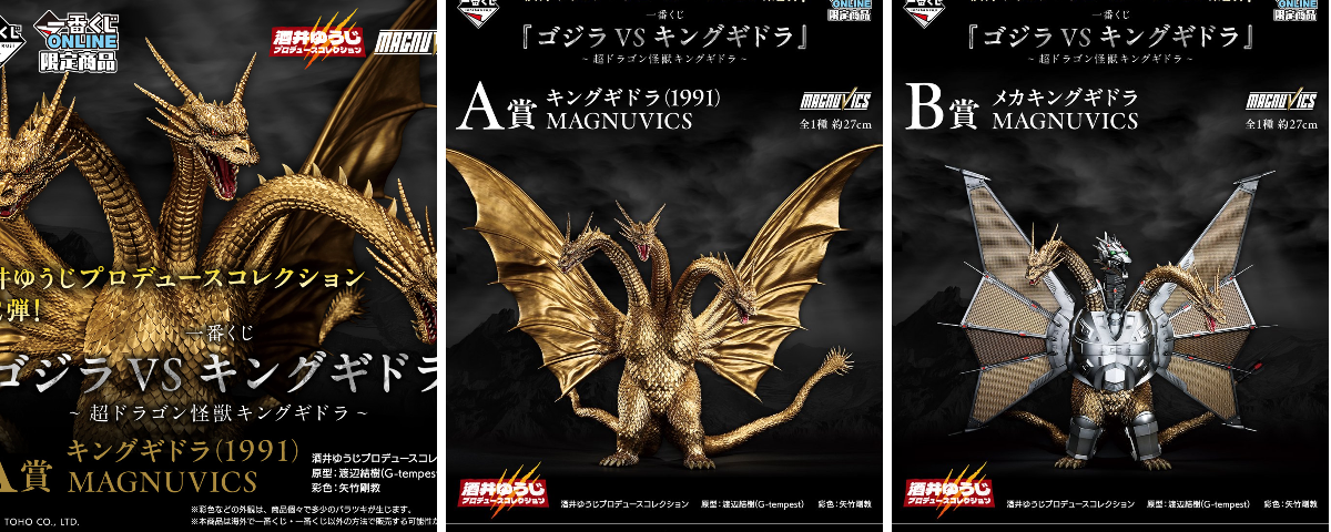 一番くじ（BANDAI SPIRITS） on X: 