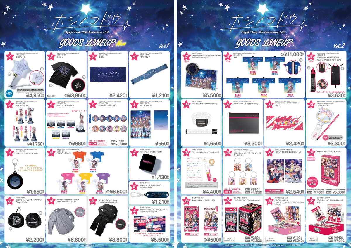 バンドリ　ポピパ　まとめ売り バンドリ！ BanG Dream! 公式 on X: 
