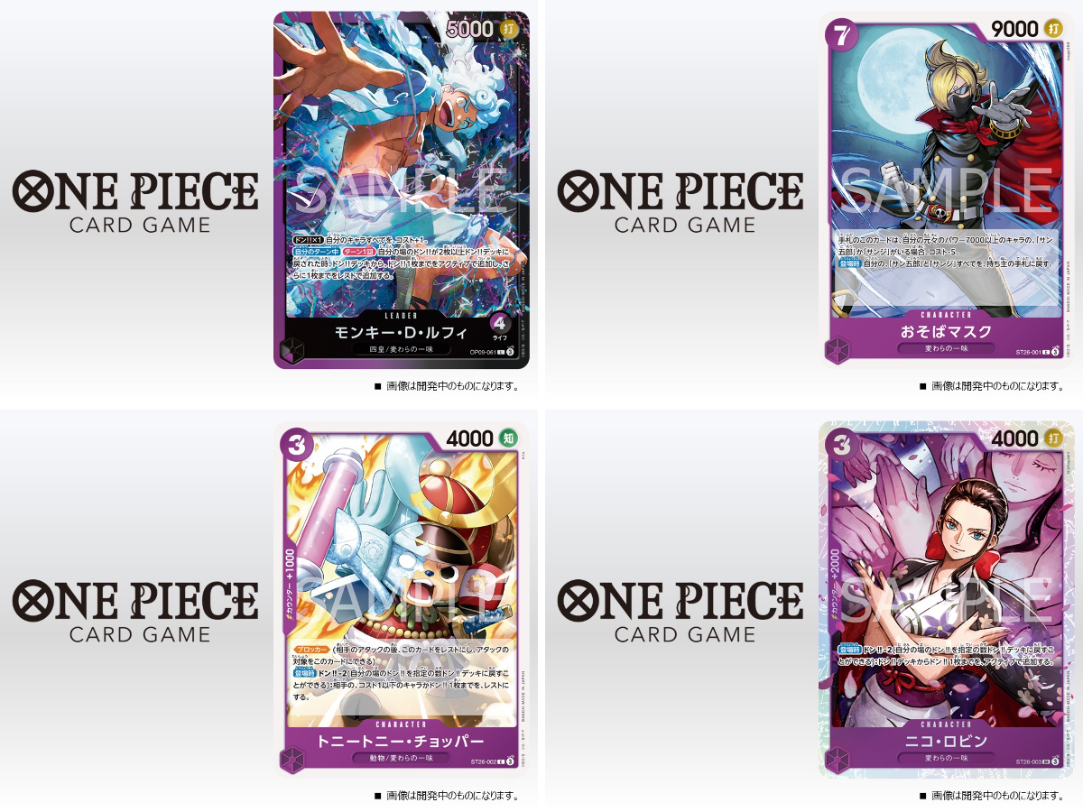 公式】ONE PIECEカードゲーム on X: 