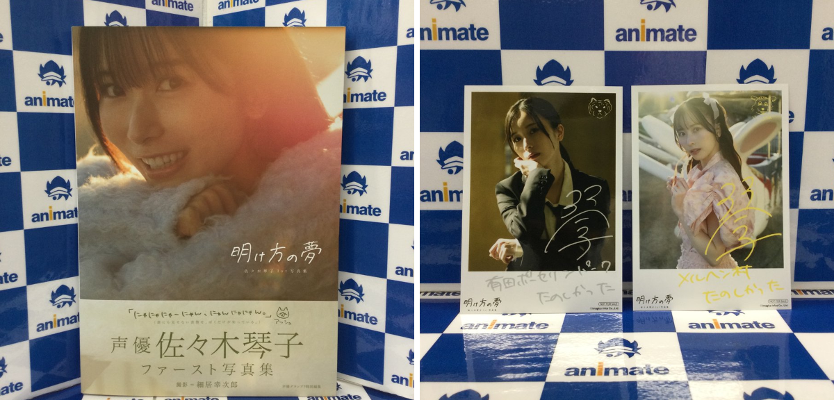アニメイト池袋本店 on X: 