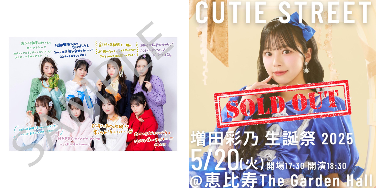 CUTIE STREET【Official】 on X: 