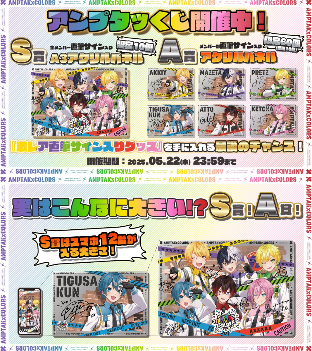 AMPTAKxCOLORS(アンプタックカラーズ) on X: 