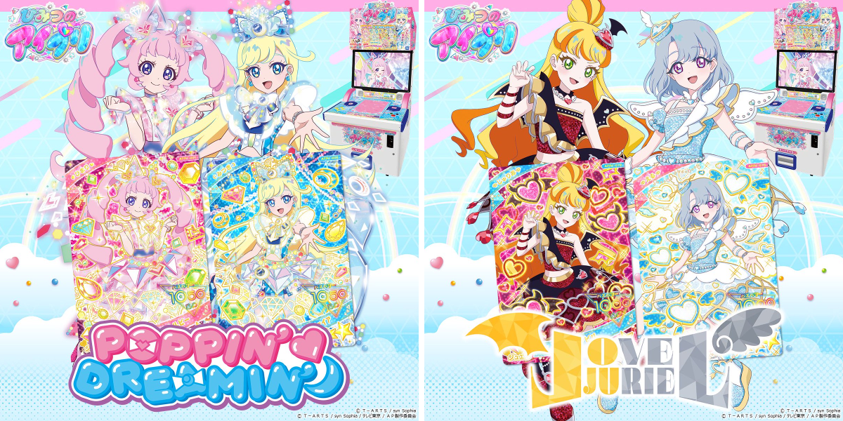 ゲーム「おねがいアイプリ」「アイプリバース」公式 on X: 