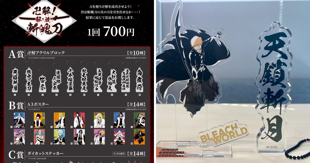 公式】BLEACH WORLD on X: 