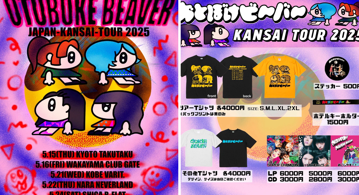 おとぼけビ～バ～ Otoboke Beaver on X: 